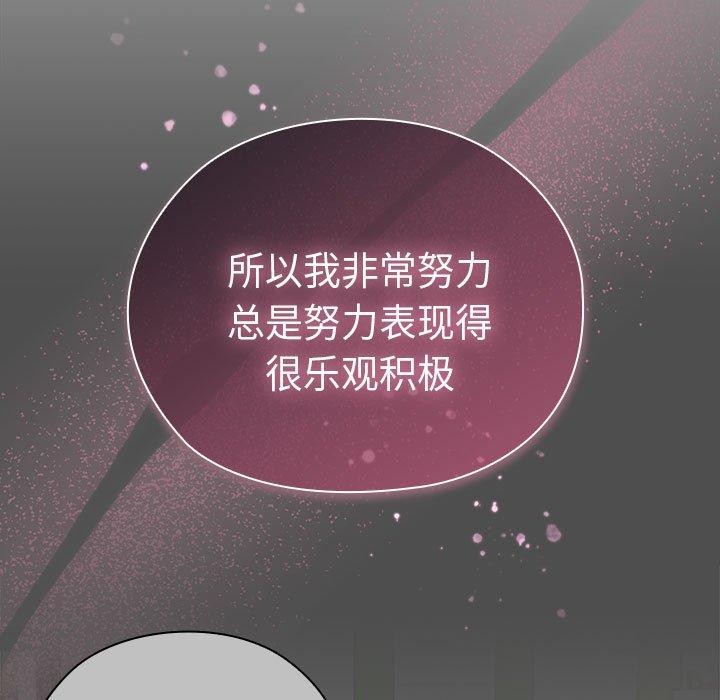 大企业裏的小秘密/在大企业当废柴 第29话 67.jpg