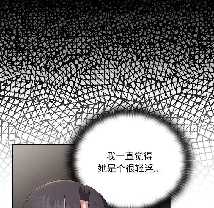 大企业裏的小秘密/在大企业当废柴 第29话 115.jpg