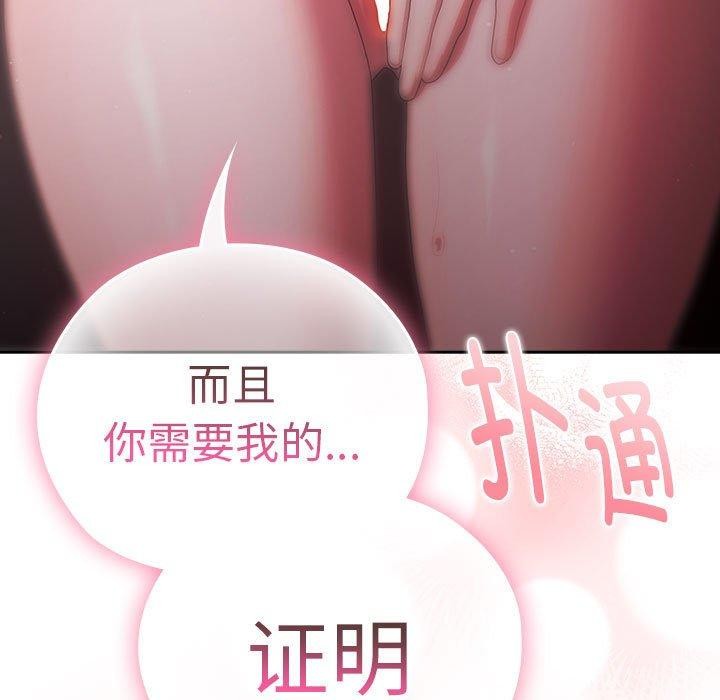 大企业裏的小秘密/在大企业当废柴 第29话 153.jpg