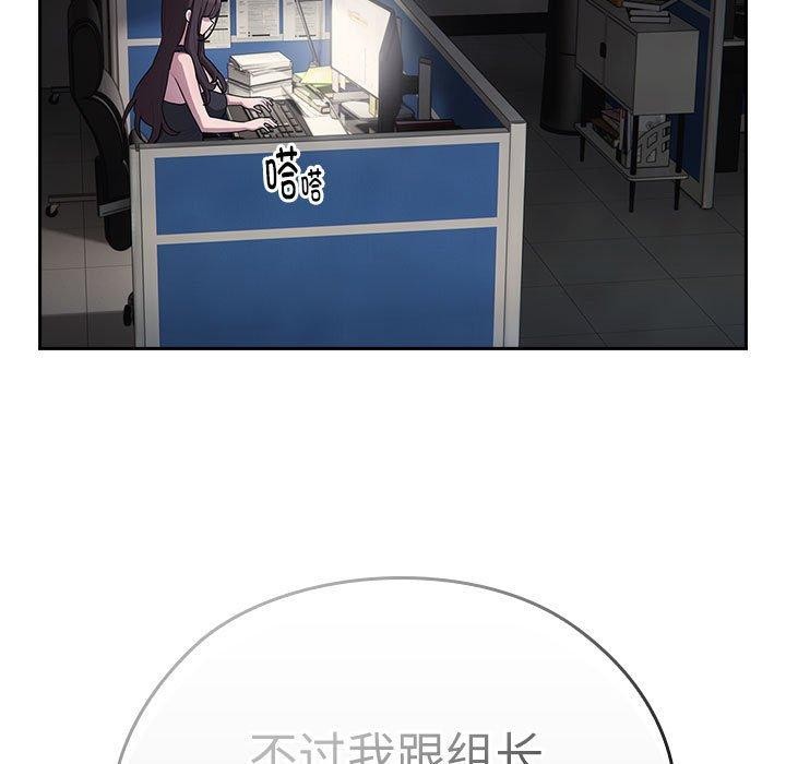 大企业裏的小秘密/在大企业当废柴 第29话 133.jpg