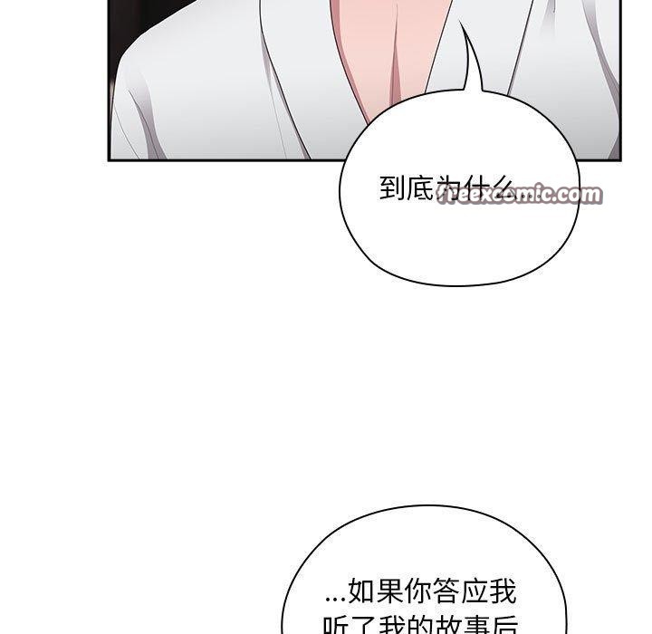 大企业裏的小秘密/在大企业当废柴 第29话 45.jpg