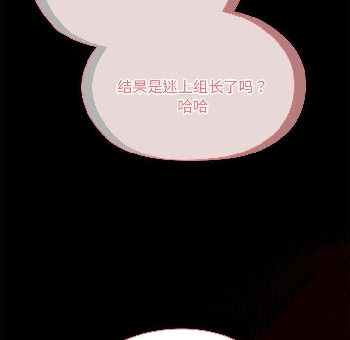 大企业裏的小秘密/在大企业当废柴 第29话 112.jpg
