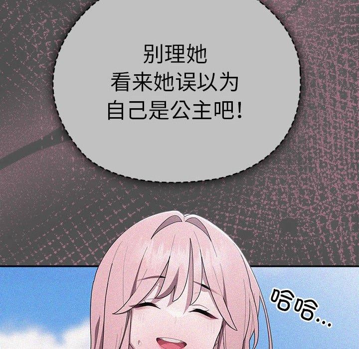 大企业裏的小秘密/在大企业当废柴 第29话 78.jpg