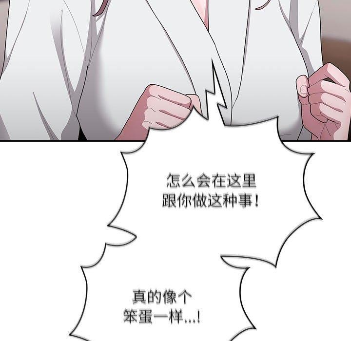 大企业裏的小秘密/在大企业当废柴 第29话 29.jpg