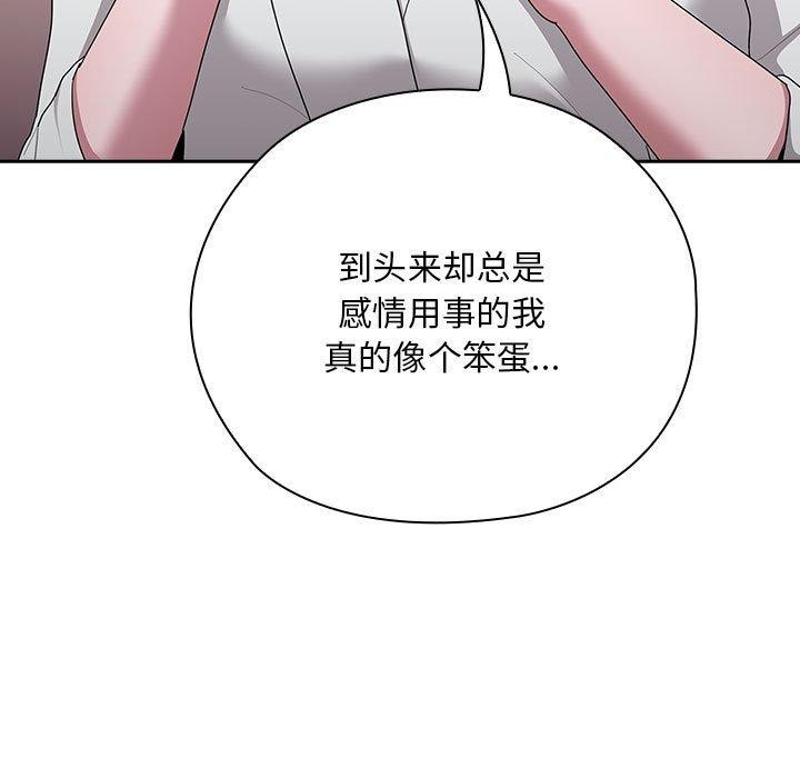 大企业裏的小秘密/在大企业当废柴 第29话 19.jpg
