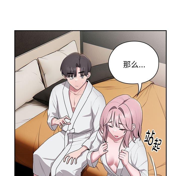 大企业裏的小秘密/在大企业当废柴 第29话 145.jpg