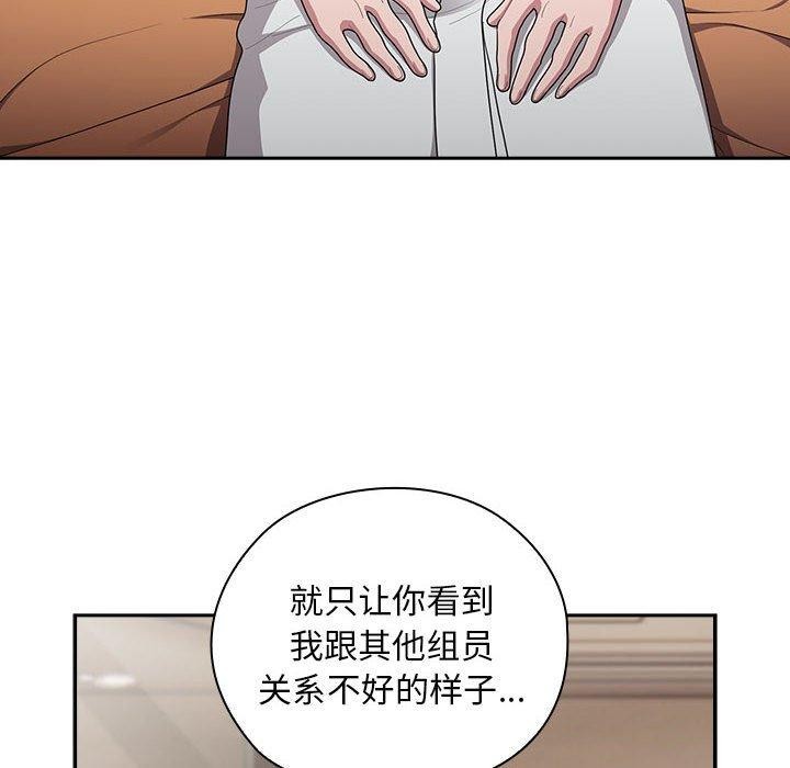 大企业裏的小秘密/在大企业当废柴 第29话 34.jpg