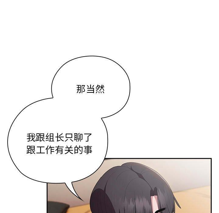 大企业裏的小秘密/在大企业当废柴 第29话 143.jpg