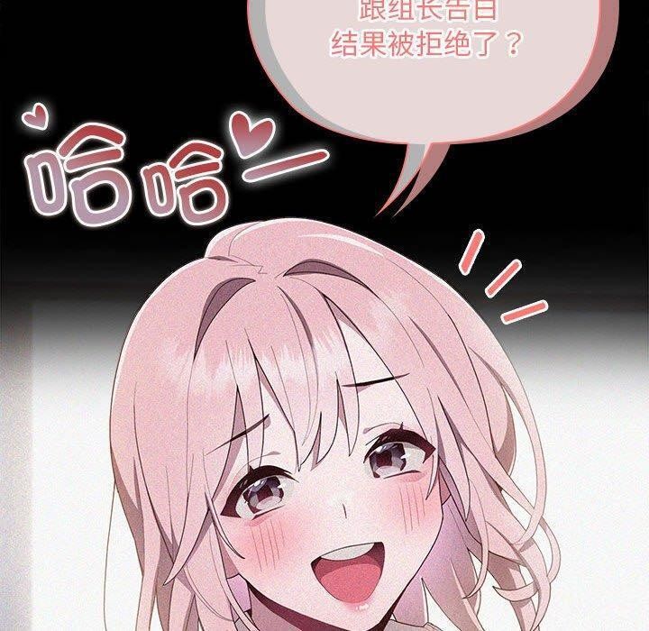 大企业裏的小秘密/在大企业当废柴 第29话 110.jpg