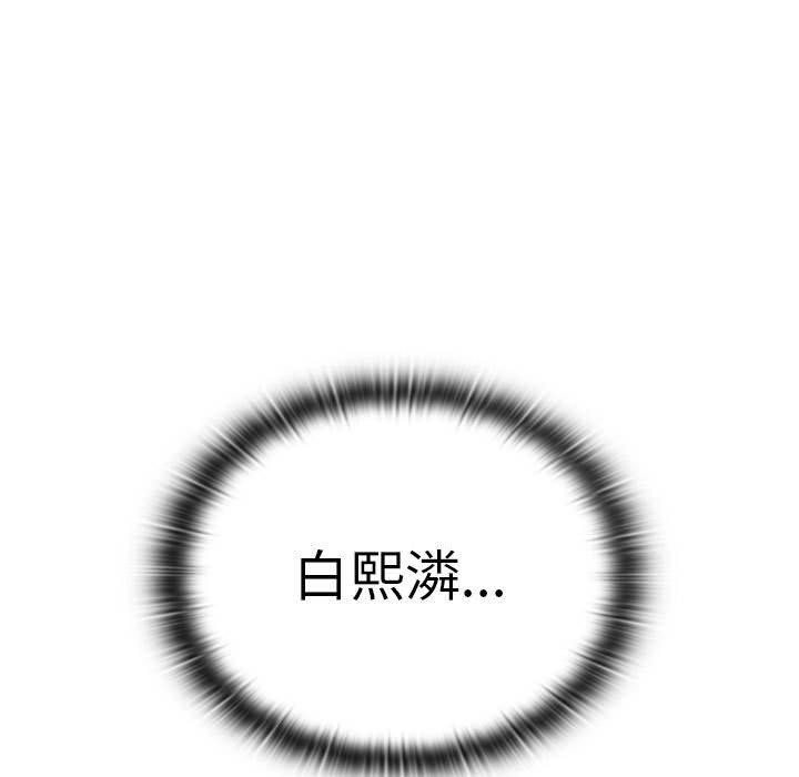 大企业裏的小秘密/在大企业当废柴 第29话 107.jpg