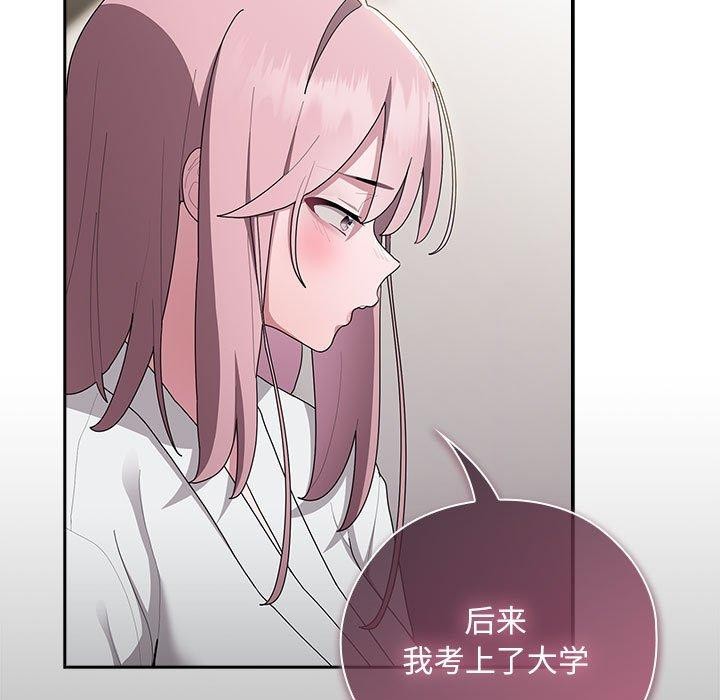 大企业裏的小秘密/在大企业当废柴 第29话 89.jpg