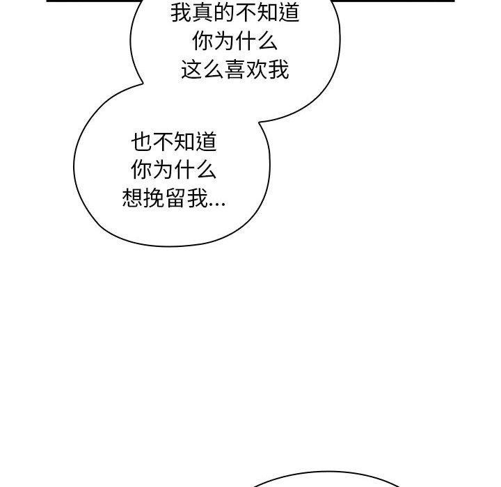 大企业裏的小秘密/在大企业当废柴 第29话 36.jpg