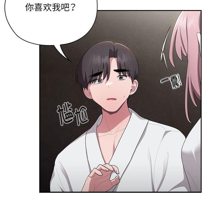 大企业裏的小秘密/在大企业当废柴 第29话 26.jpg