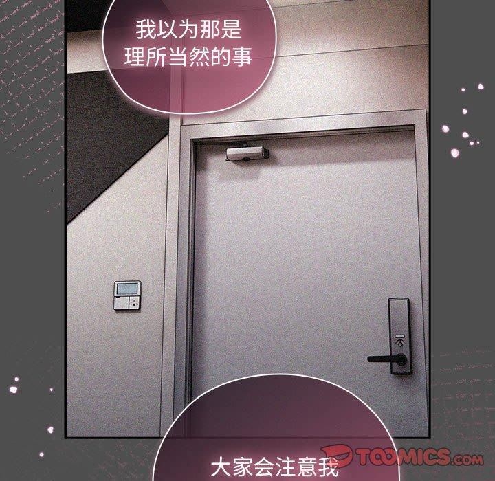 大企业裏的小秘密/在大企业当废柴 第29话 57.jpg