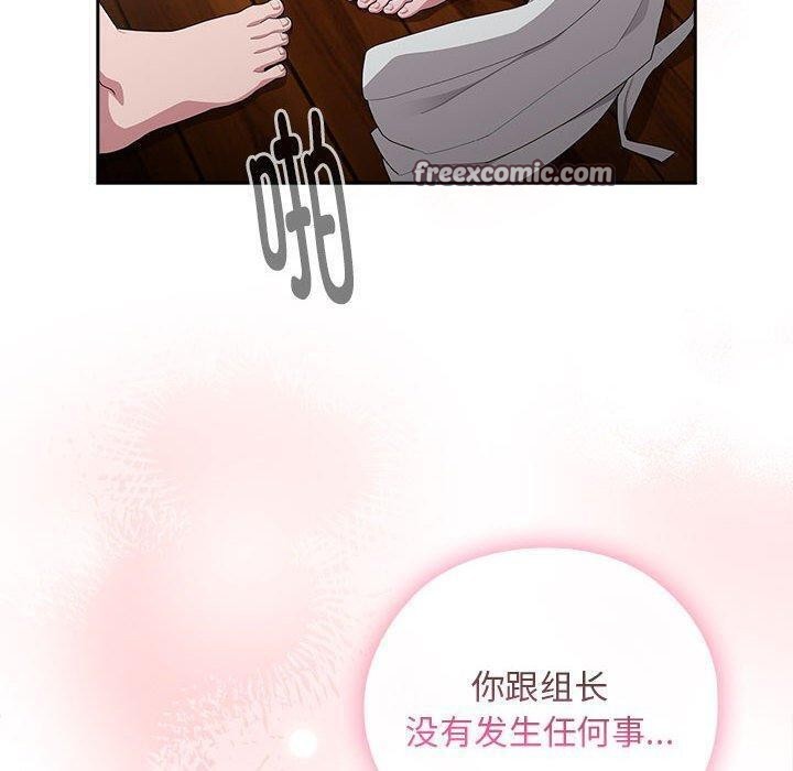大企业裏的小秘密/在大企业当废柴 第29话 150.jpg