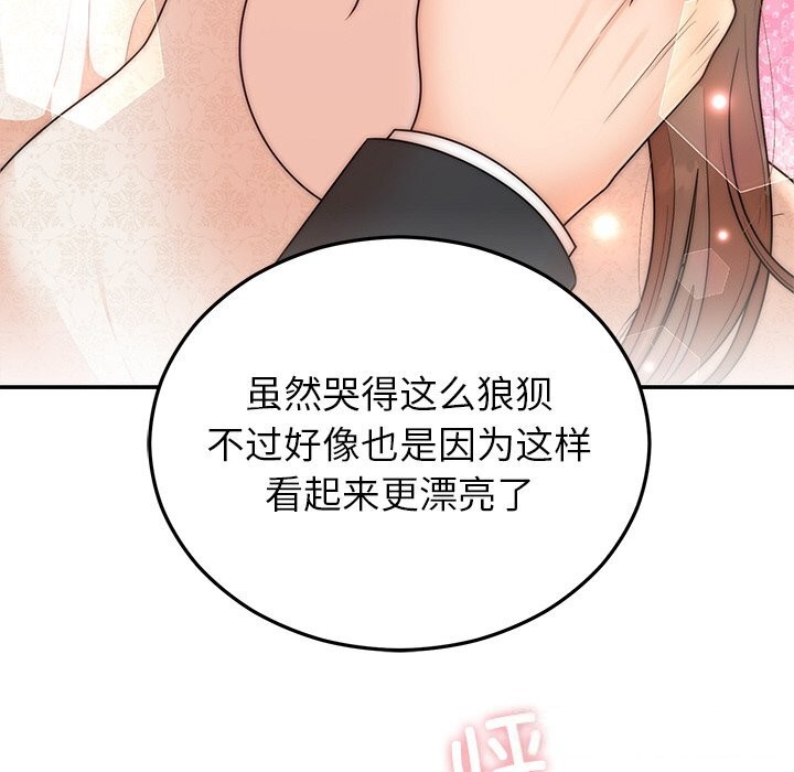 婚姻束缚 第25话 141.jpg