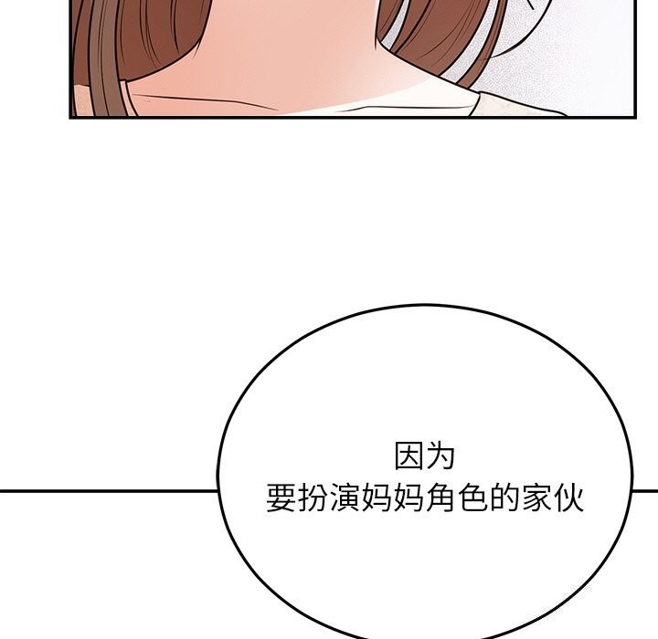 婚姻束缚 第25话 146.jpg
