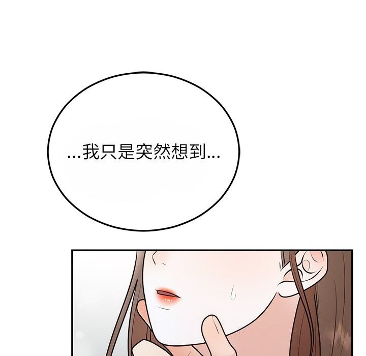 婚姻束缚 第25话 93.jpg