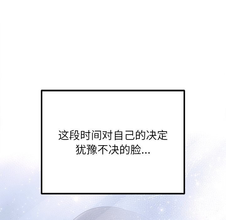 婚姻束缚 第25话 22.jpg