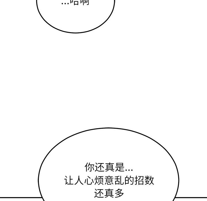 婚姻束缚 第25话 119.jpg