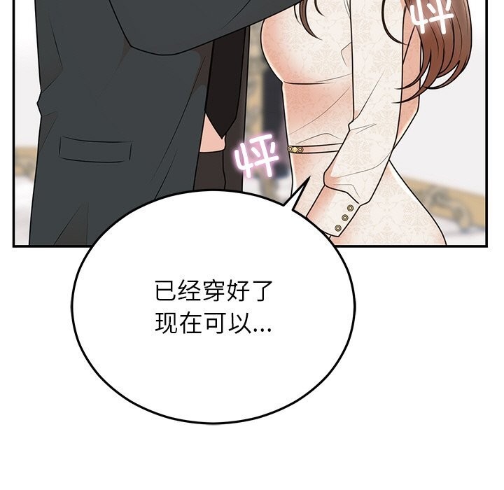 婚姻束缚 第25话 144.jpg