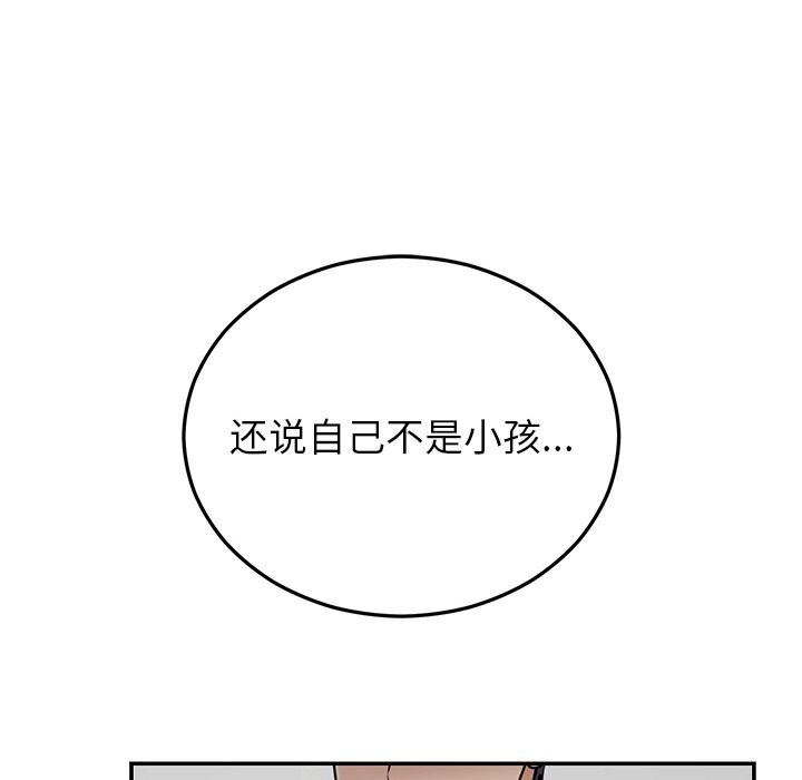 婚姻束缚 第25话 122.jpg