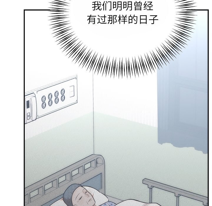 婚姻束缚 第25话 44.jpg