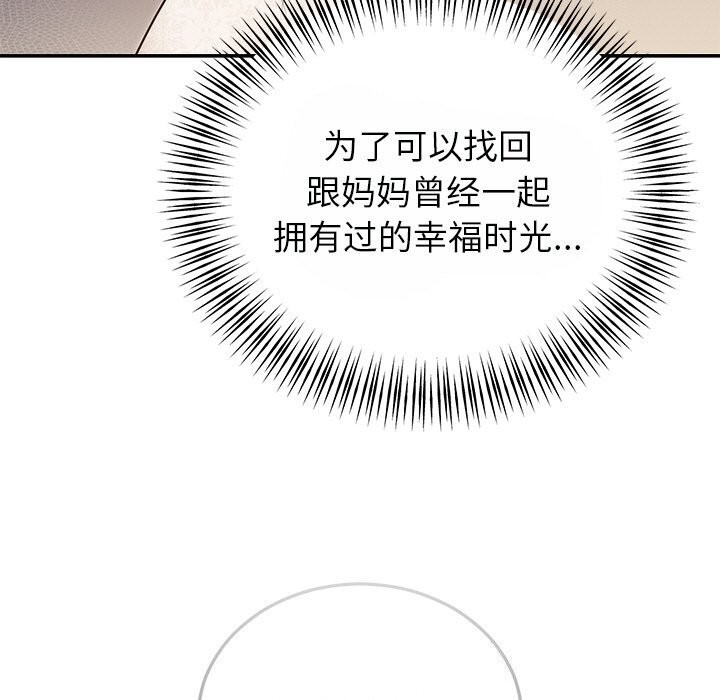 婚姻束缚 第25话 64.jpg