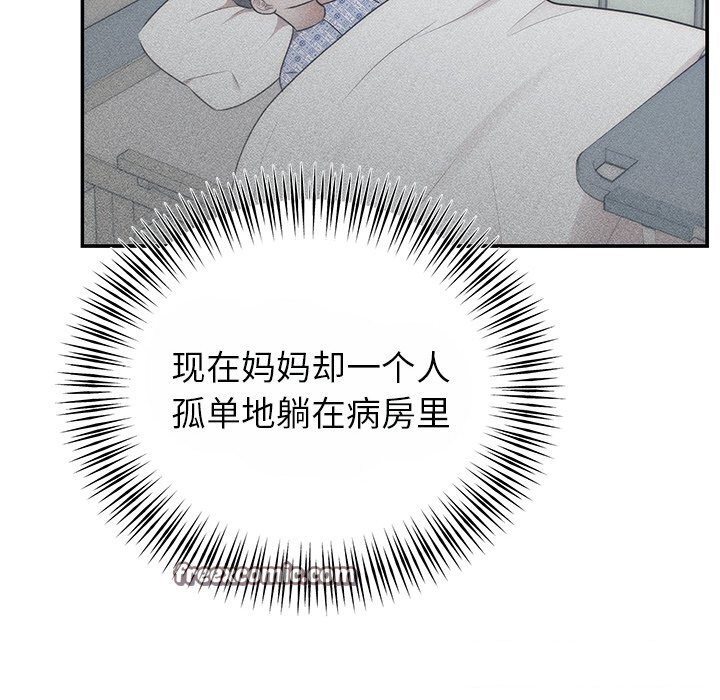 婚姻束缚 第25话 45.jpg