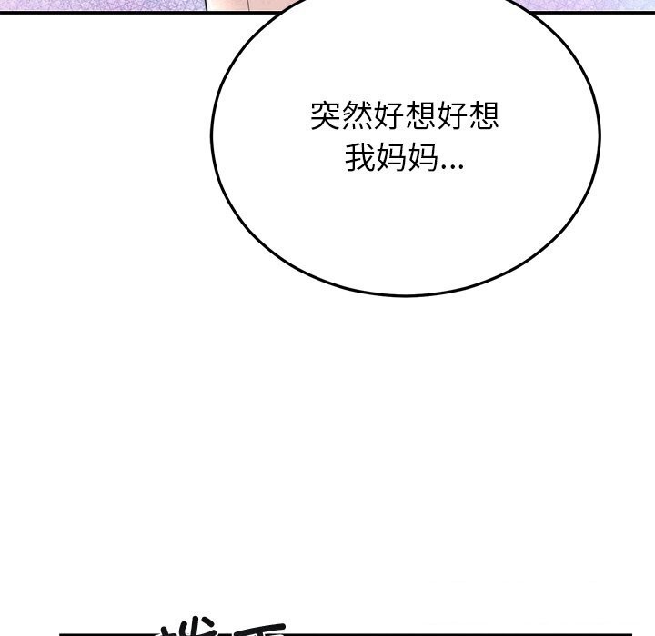 婚姻束缚 第25话 117.jpg