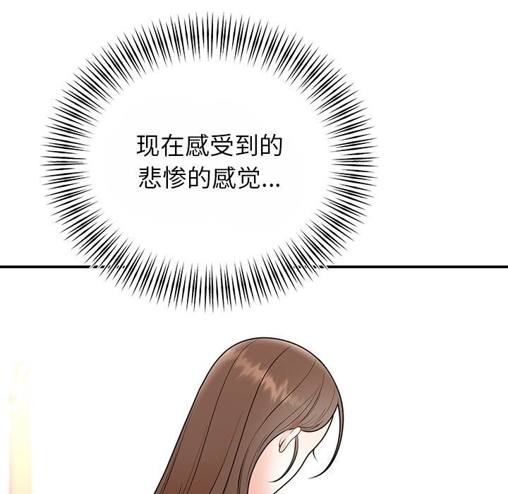 婚姻束缚 第25话 55.jpg