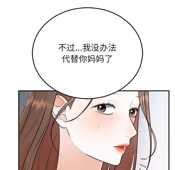 婚姻束缚 第25话 145.jpg