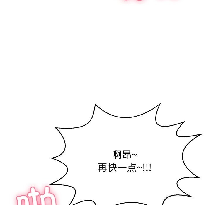 再爱我一次 第11话 93.jpg