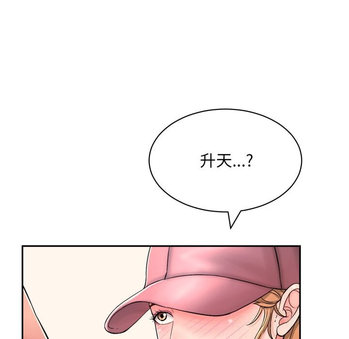 再爱我一次 第11话 64.jpg