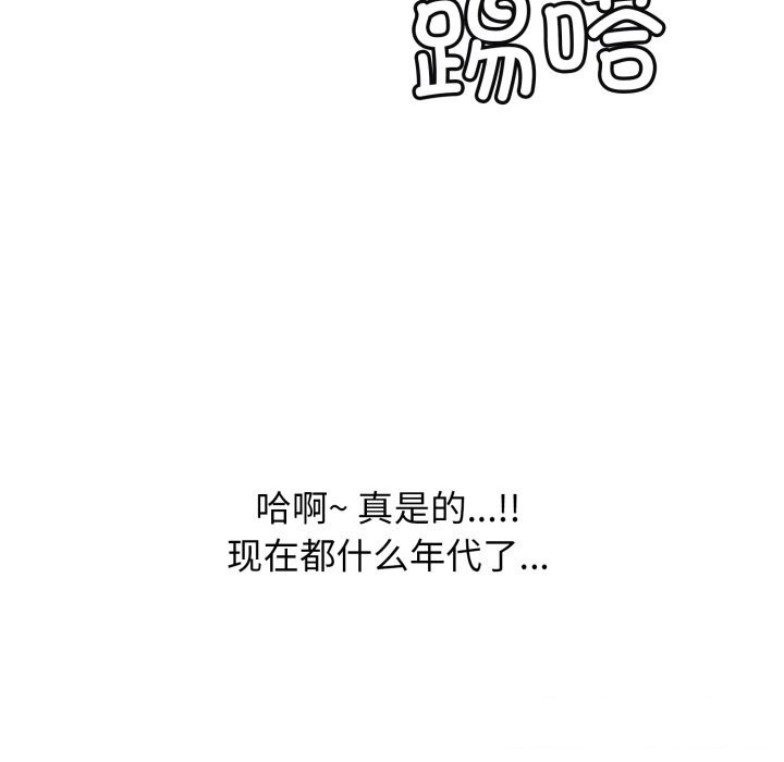 再爱我一次 第11话 140.jpg