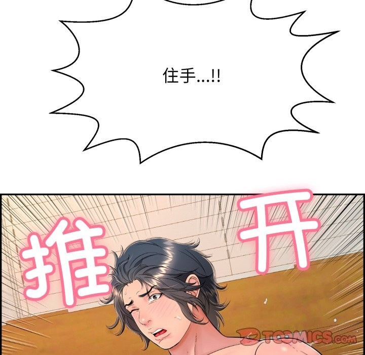 再爱我一次 第11话 112.jpg