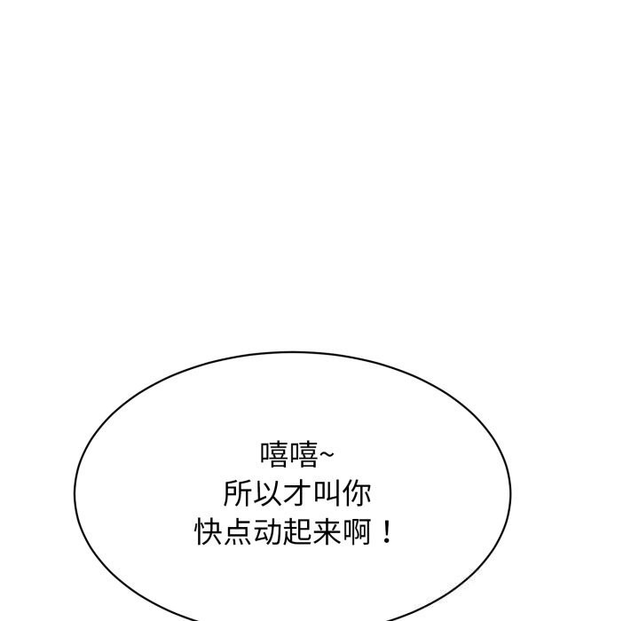 再爱我一次 第11话 155.jpg