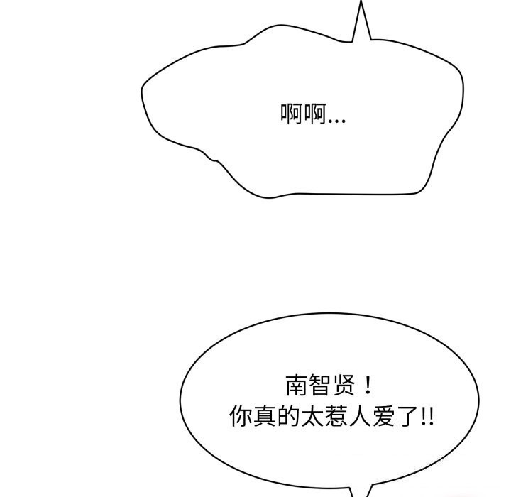 再爱我一次 第11话 68.jpg