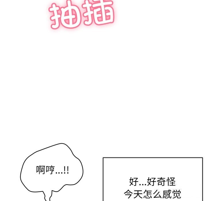 再爱我一次 第11话 172.jpg