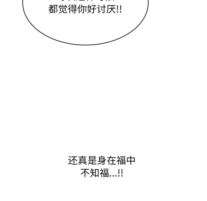 再爱我一次 第11话 188.jpg
