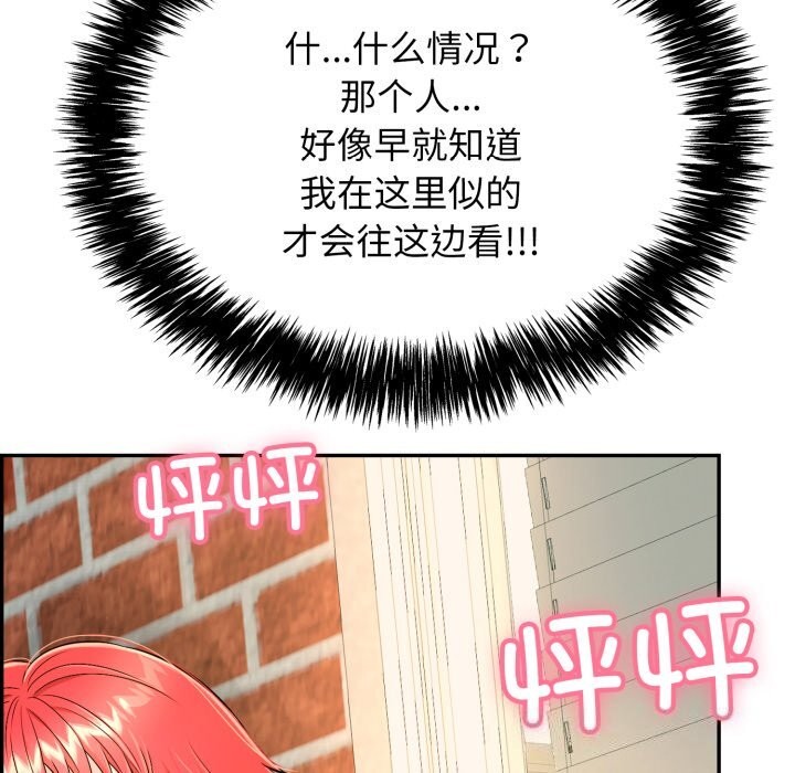 再爱我一次 第11话 197.jpg
