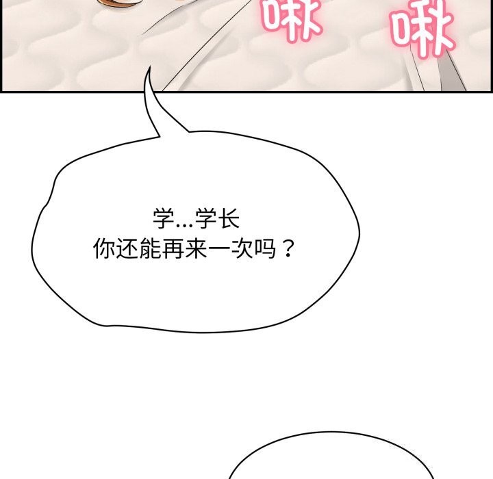 再爱我一次 第11话 70.jpg