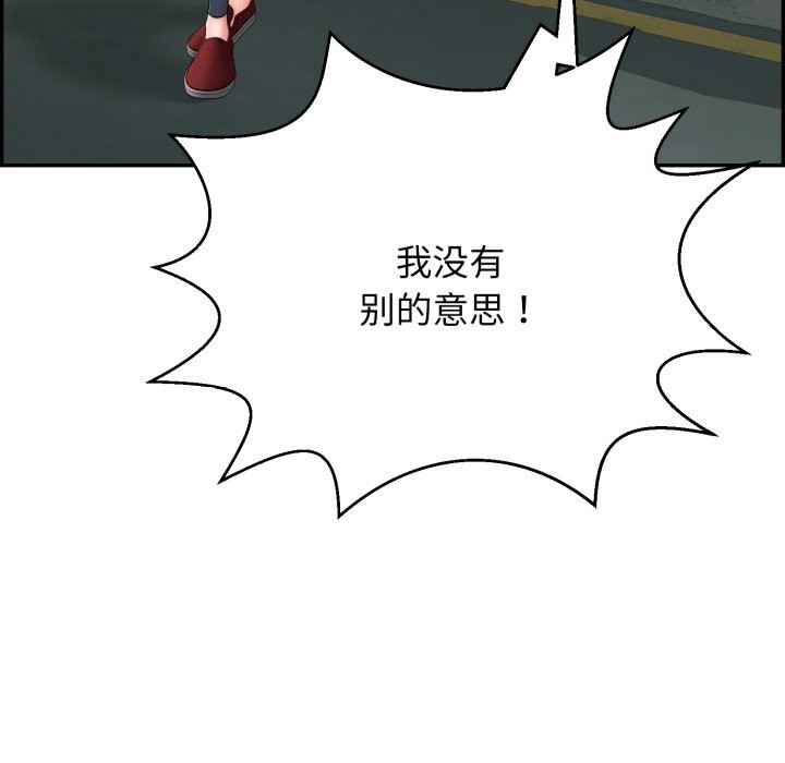 再爱我一次 第11话 130.jpg