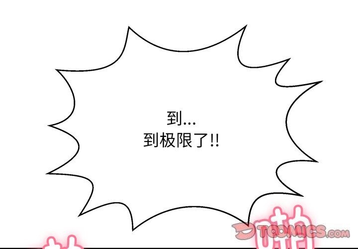再爱我一次 第11话 4.jpg