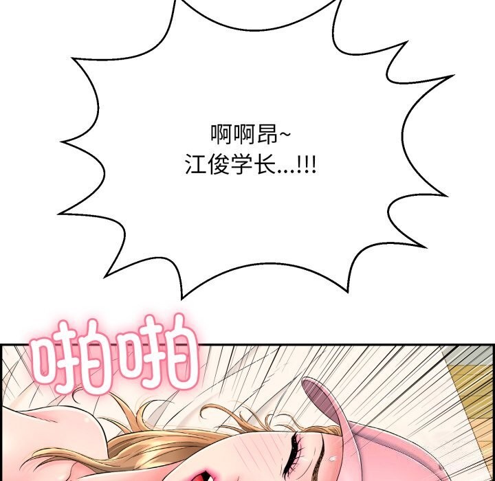 再爱我一次 第11话 98.jpg