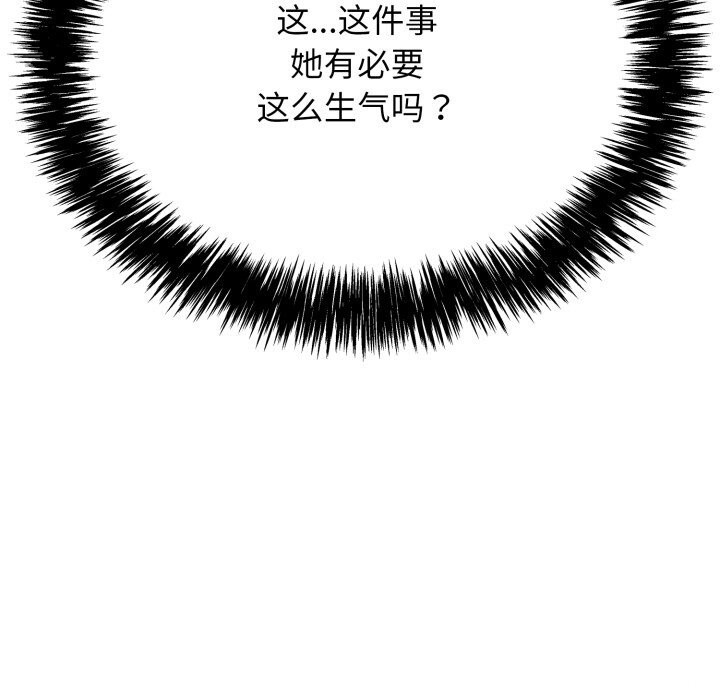 再爱我一次 第11话 125.jpg