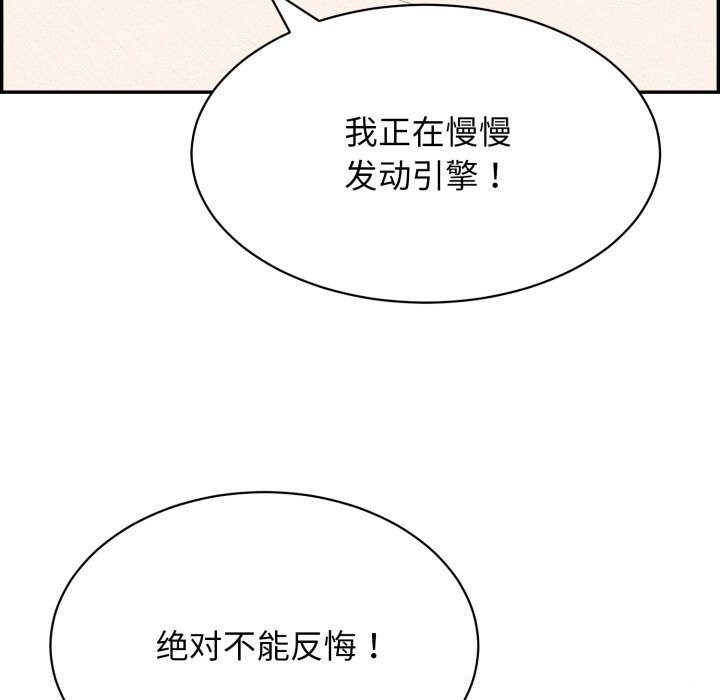 再爱我一次 第11话 181.jpg
