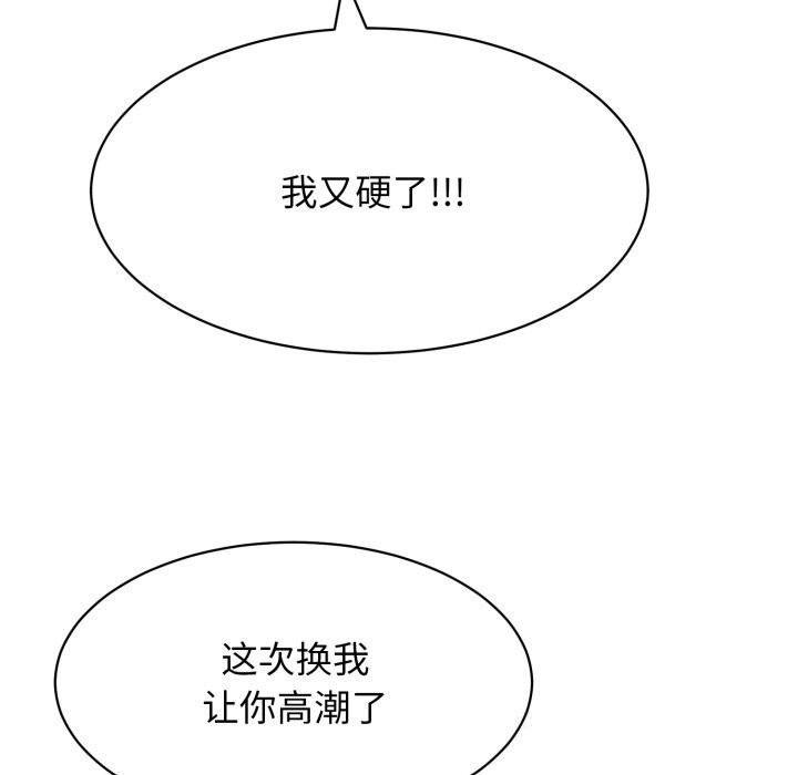 再爱我一次 第11话 61.jpg