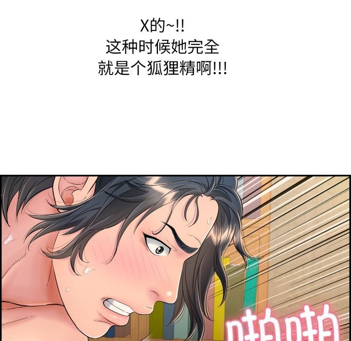 再爱我一次 第11话 96.jpg
