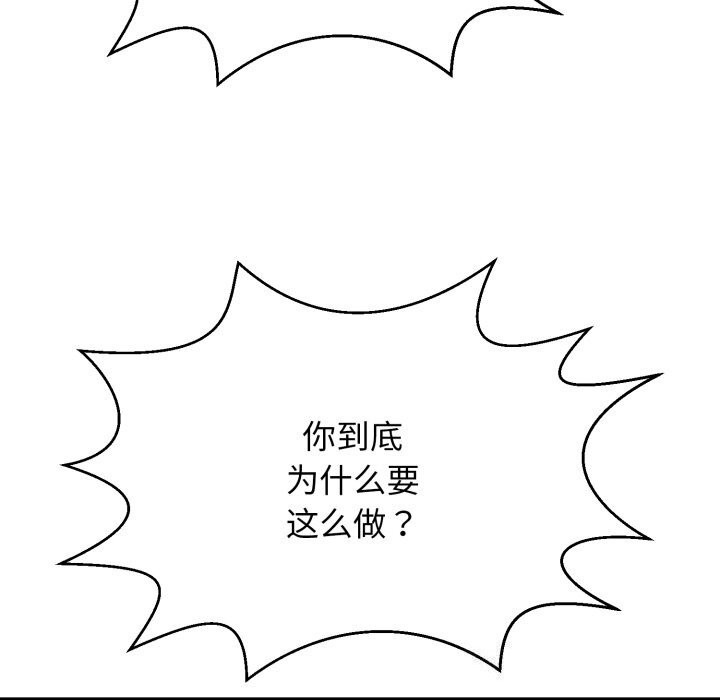 再爱我一次 第11话 119.jpg